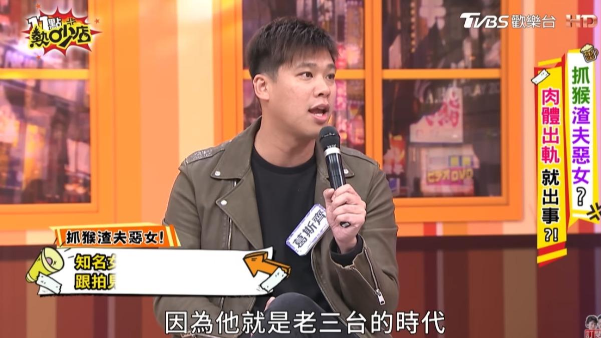 知名女主播爆車震!男方探頭「是電視台高層」 葛斯齊跟拍嚇傻