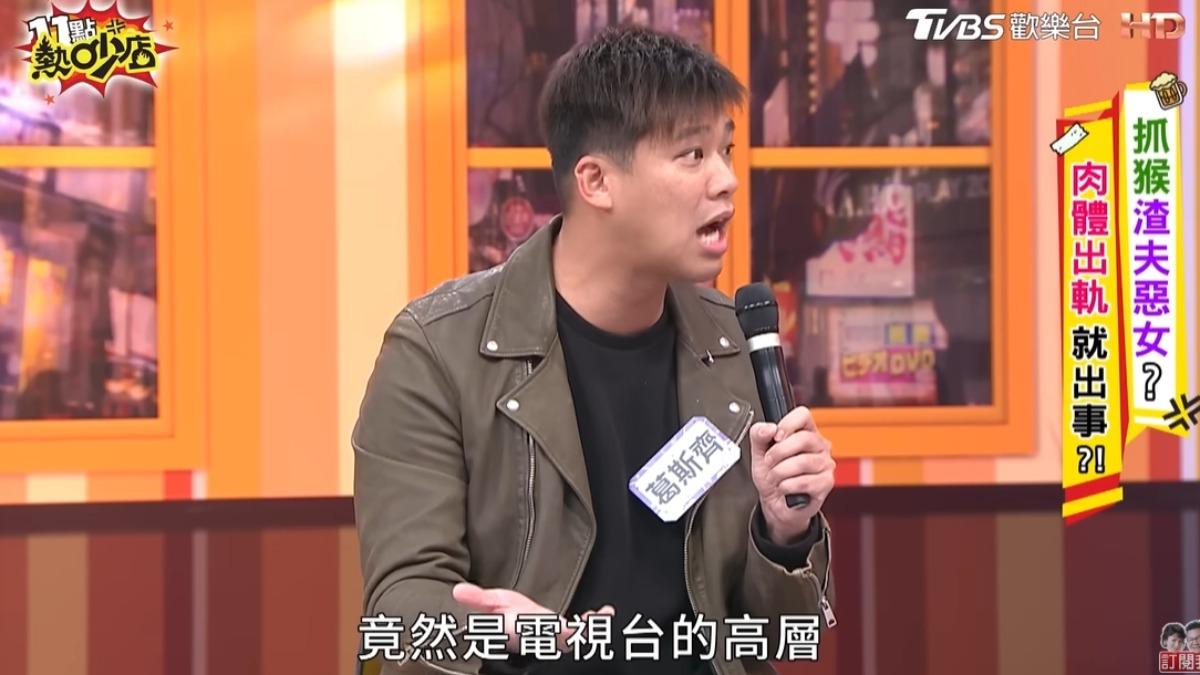 葛斯齊發現車上是電視台的高層。(圖/翻攝11點熱吵店YouTube)