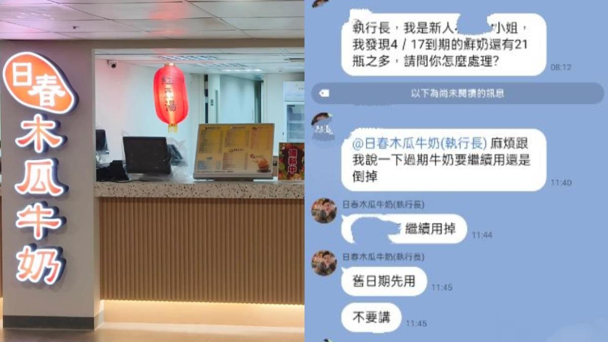 日春爆料者突發「不自殺聲明」!控用發霉爛木瓜...手上還有料