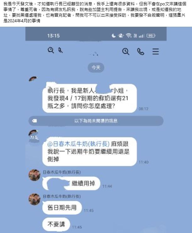 日春木瓜牛奶-日春木瓜牛奶老闆-日春木瓜牛奶執行長-李燿忠