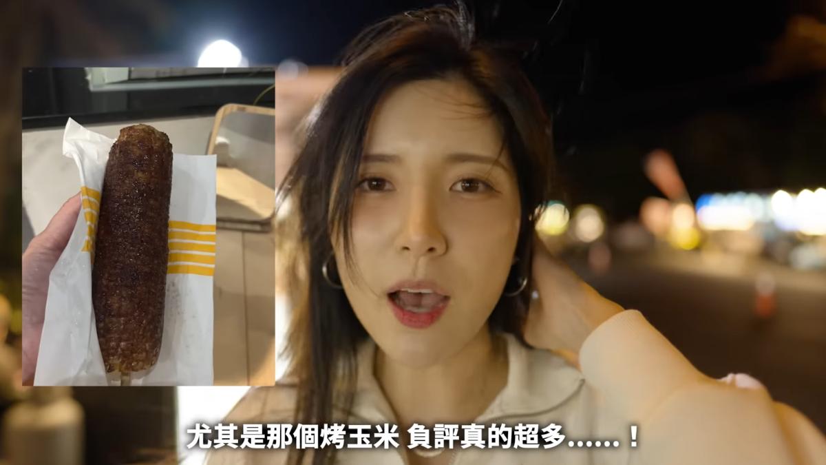 墾丁大街烤玉米的負評多。(圖/翻攝自YT@남민정 南珉貞)