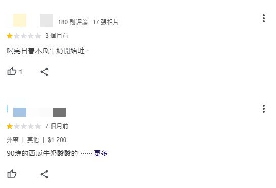 早在此案爆發前,就有不少網友對飲料品質提出質疑。(圖/翻攝自Google)