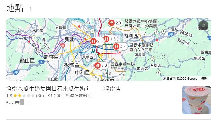 有網友將多家日春分店店名改成「發霉店」。(圖/翻攝自Google)