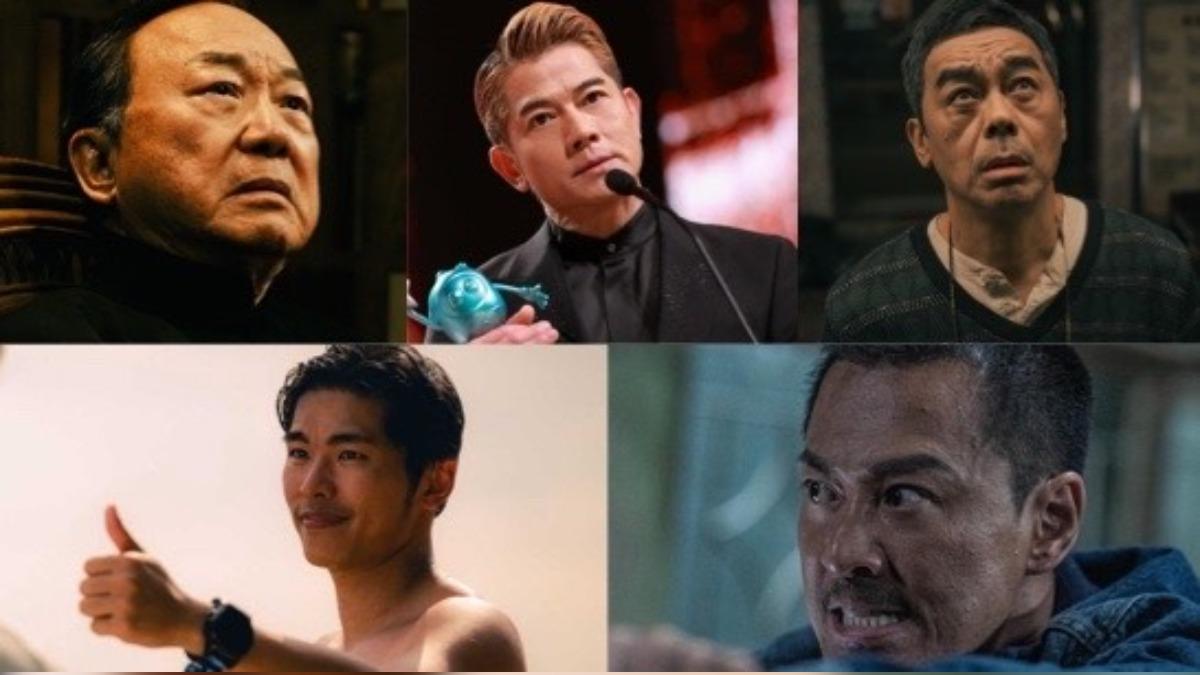 香港金像獎入圍名單|郭富城、劉青雲、許冠文影帝惡鬥 衛詩雅和她爭影后