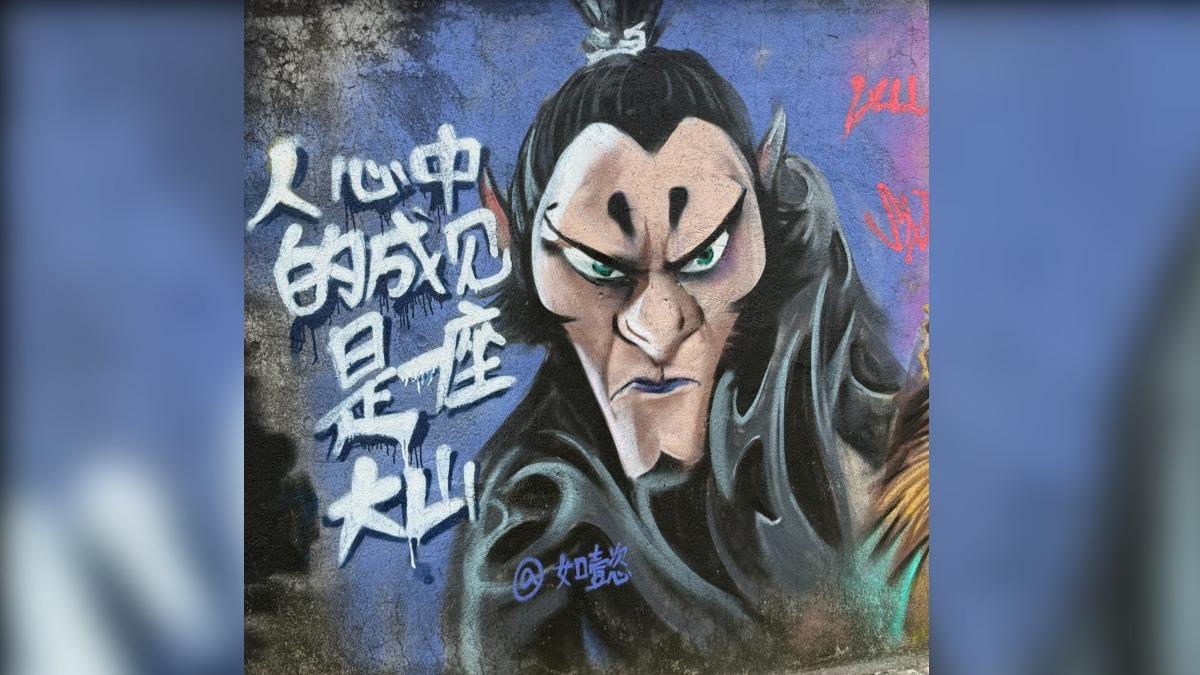深圳街頭出現《哪吒2》塗鴉牆,不少人前往拍照打卡直播。(圖:陳相如攝)
