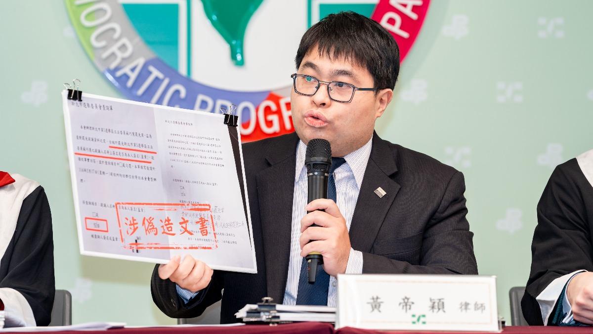 黃帝穎指出,抄名冊的行為涉犯刑法偽造文書罪。(圖/民進黨提供)
