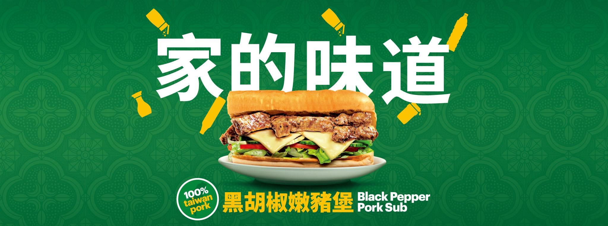 Subway潛艇堡也有新品與加購活動。（圖／臉書粉專Subway Taiwan）