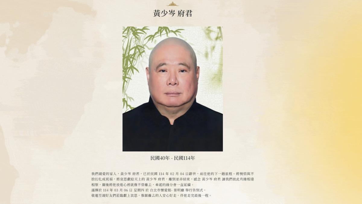 竹聯幫么么治喪委員「藍綠大咖雲集」 王金平+柯建銘列主委