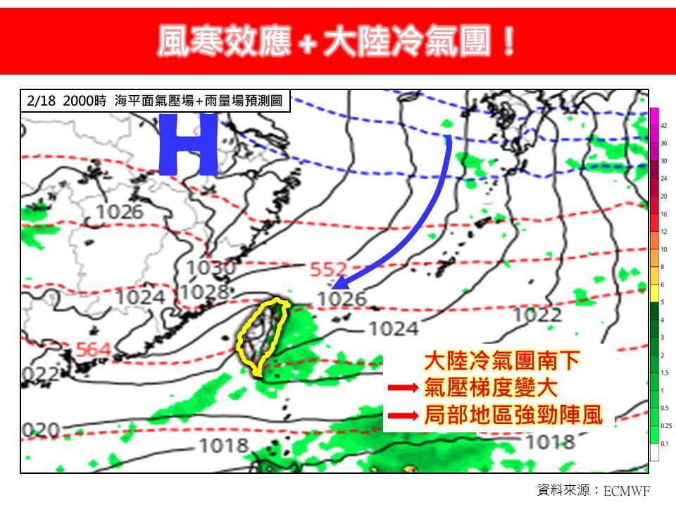 天氣-今天天氣-一週天氣-冷氣團