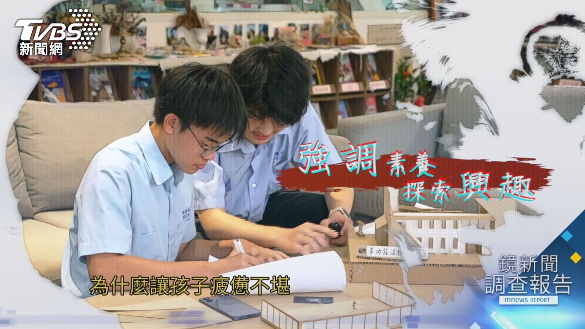 第8屆全球華文永續報導獎/108課綱的忙與茫