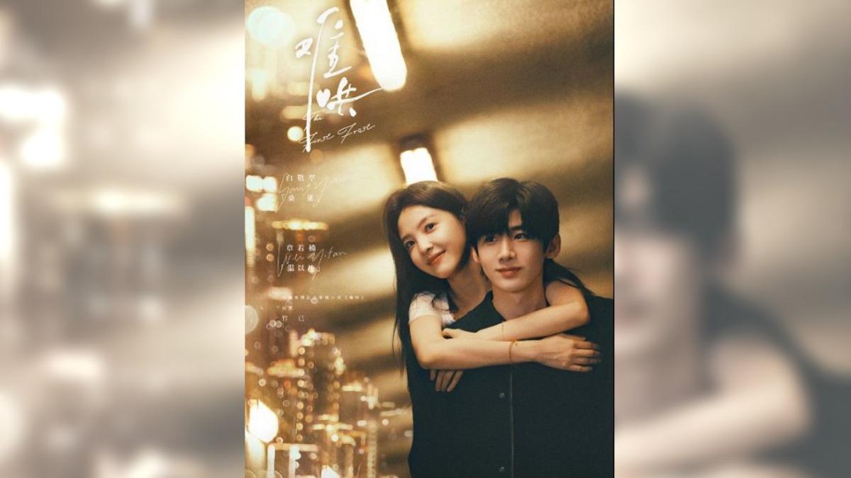 趙露思《偷偷藏不住》姐妹作開播! 《難哄》白敬亭搭檔章若楠破鏡重圓