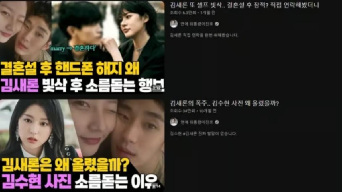 一名韓國YouTuber多次上傳金賽綸相關影片。(圖/翻攝自moneytoday)
