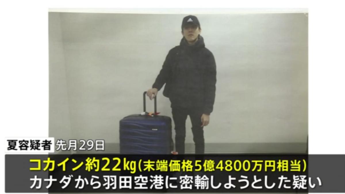 市值1.2億!28歲台男會計師涉走私22公斤古柯鹼 羽田機場被逮