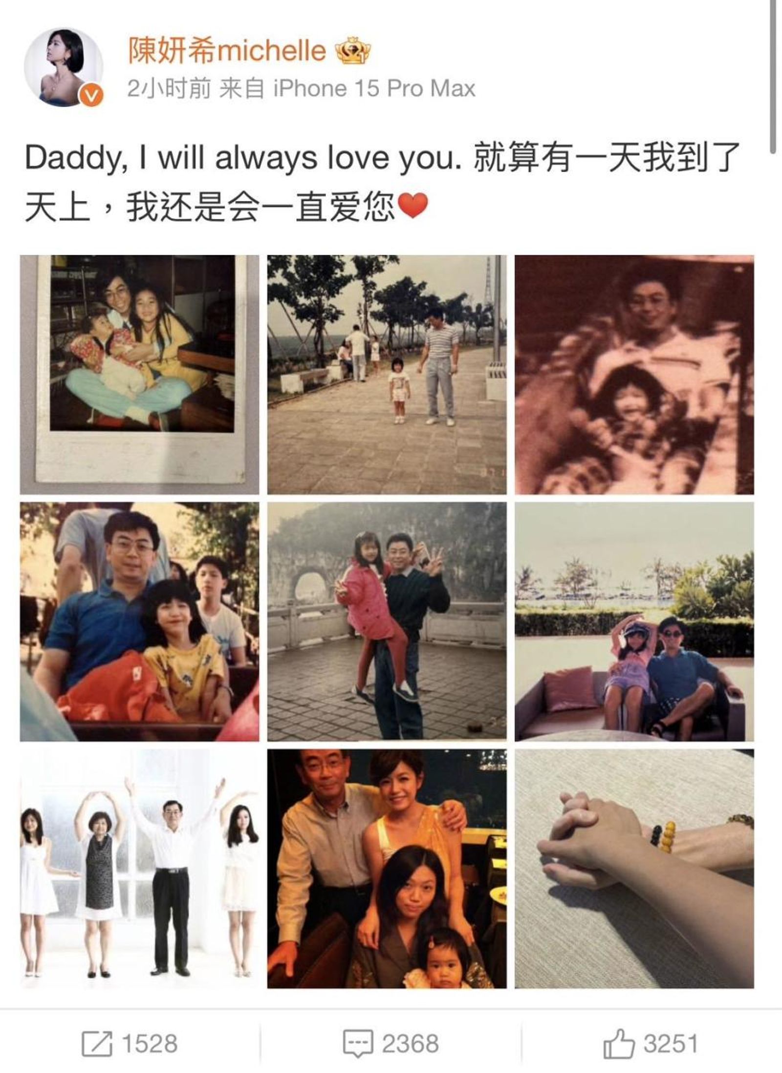 陳妍希的父親去年底去世，她在社群平台思念亡父，陳曉並未作任何反應。（圖／翻攝自陳妍希微博）
