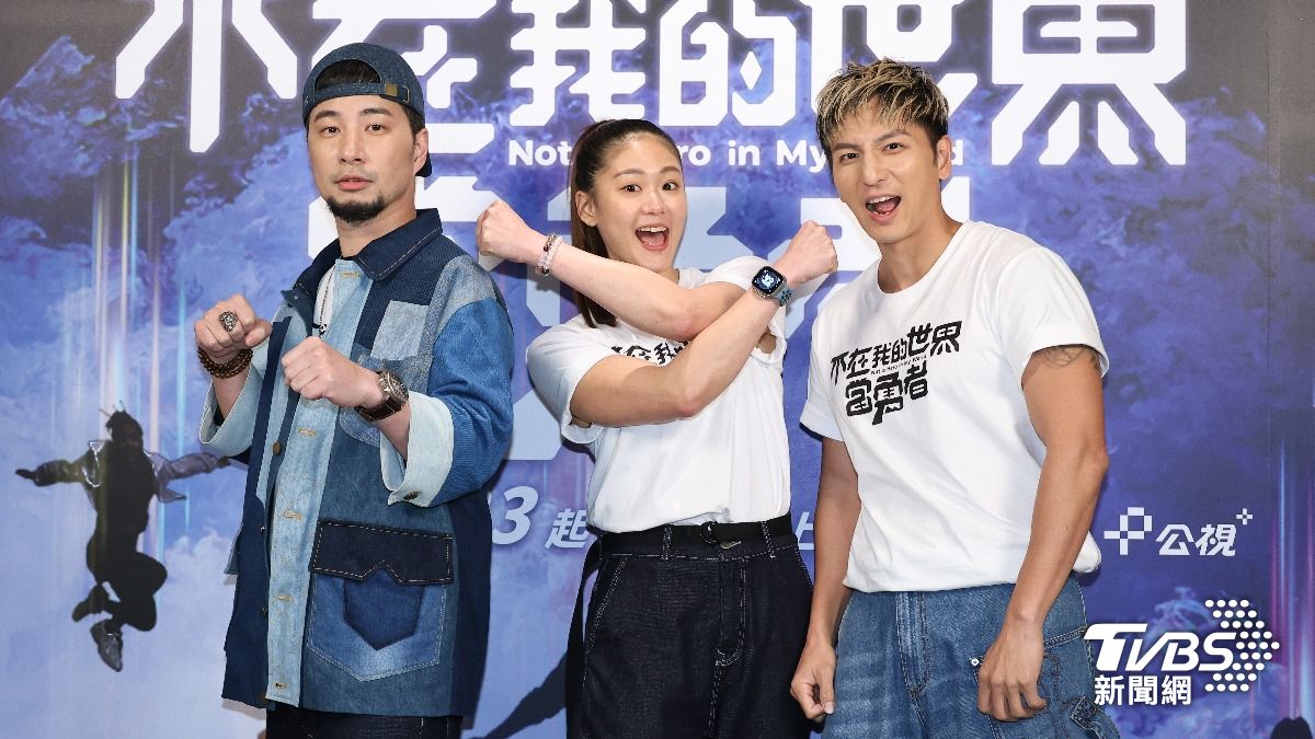 超認真少年、文姿云和楊奇煜出席記者會。(圖/張哲鳴攝)