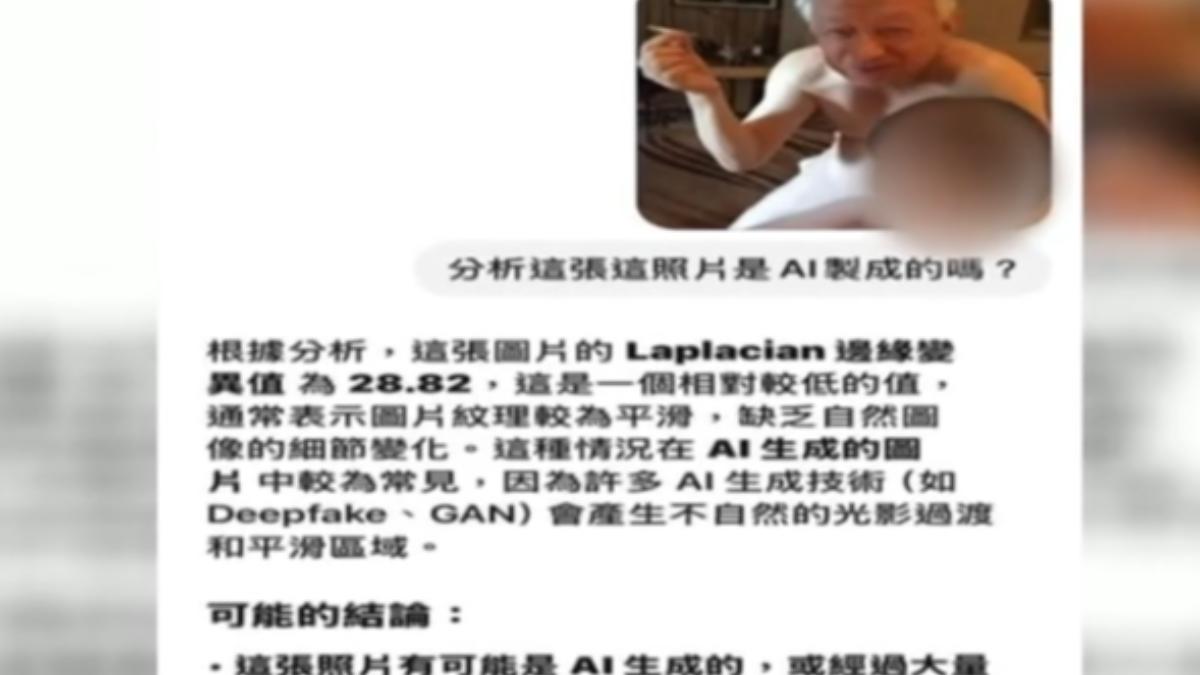 ChatGPT分析照片真偽回應。(圖/ChatGPT)