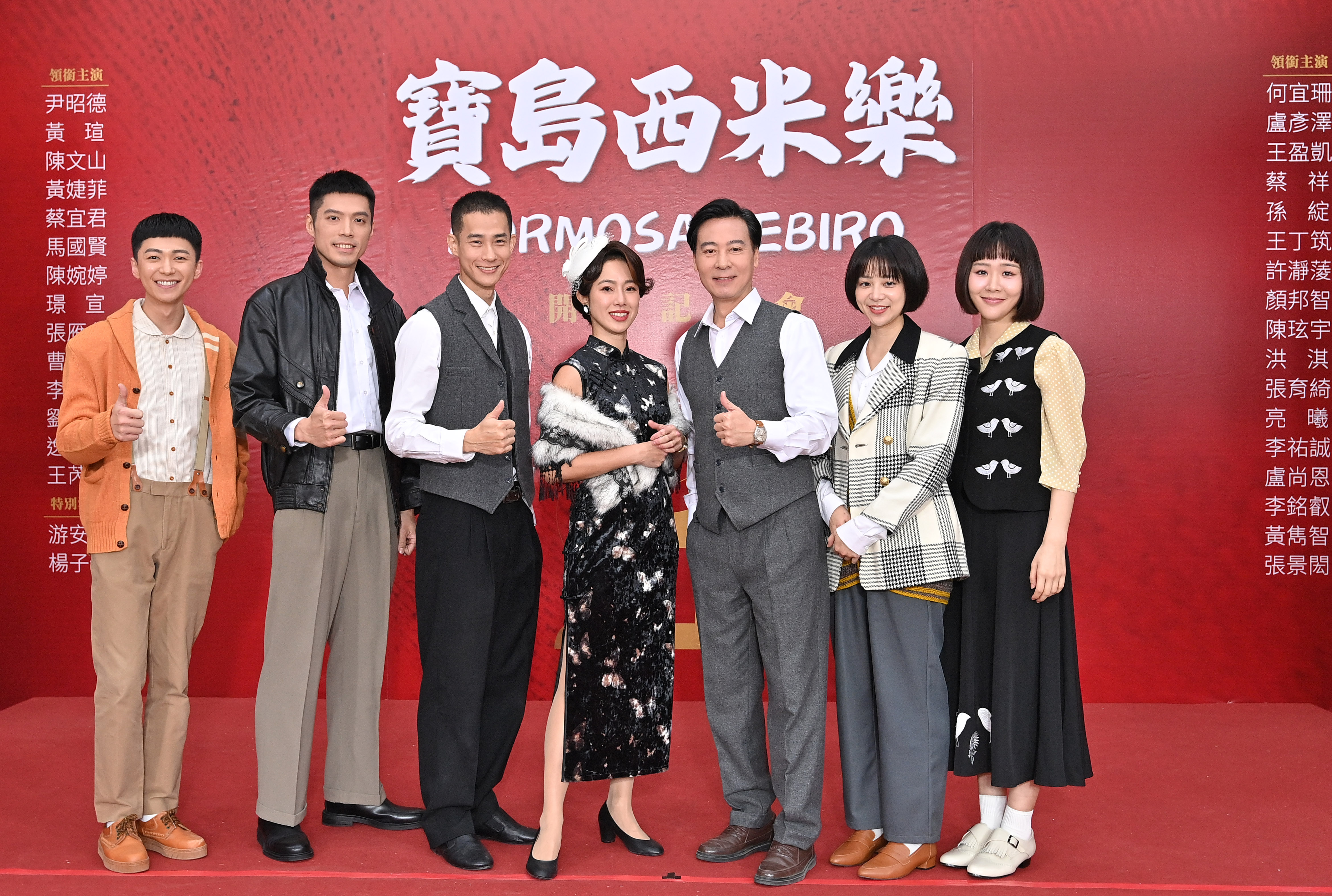 陳玹宇(左起)、王盈凱、盧彥澤、黃瑄、尹昭德、蔡祥、何宜珊出席《寶島西米樂》開鏡。(圖/台視提供)