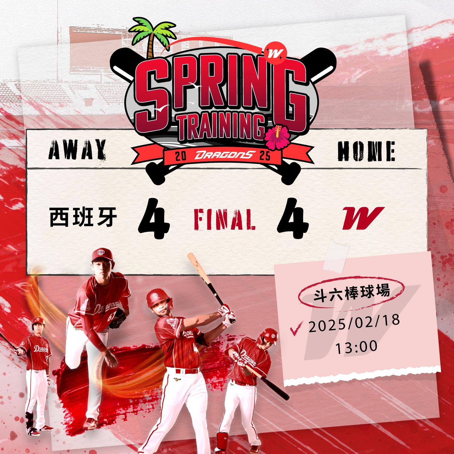 味全龍熱身賽,對戰西班牙以4比4打成平手。(圖/翻攝自「味全龍Dragons」臉書)