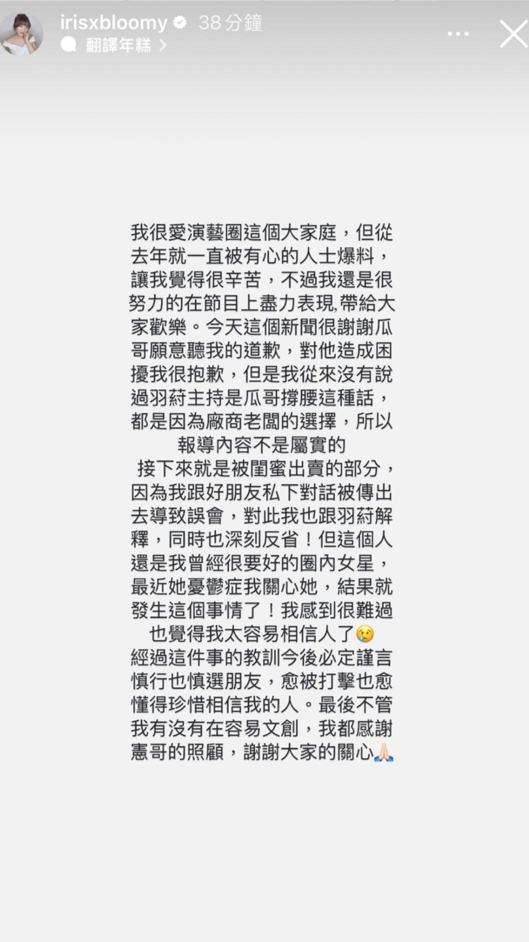 小優發聲明。(圖/翻攝小優IG)