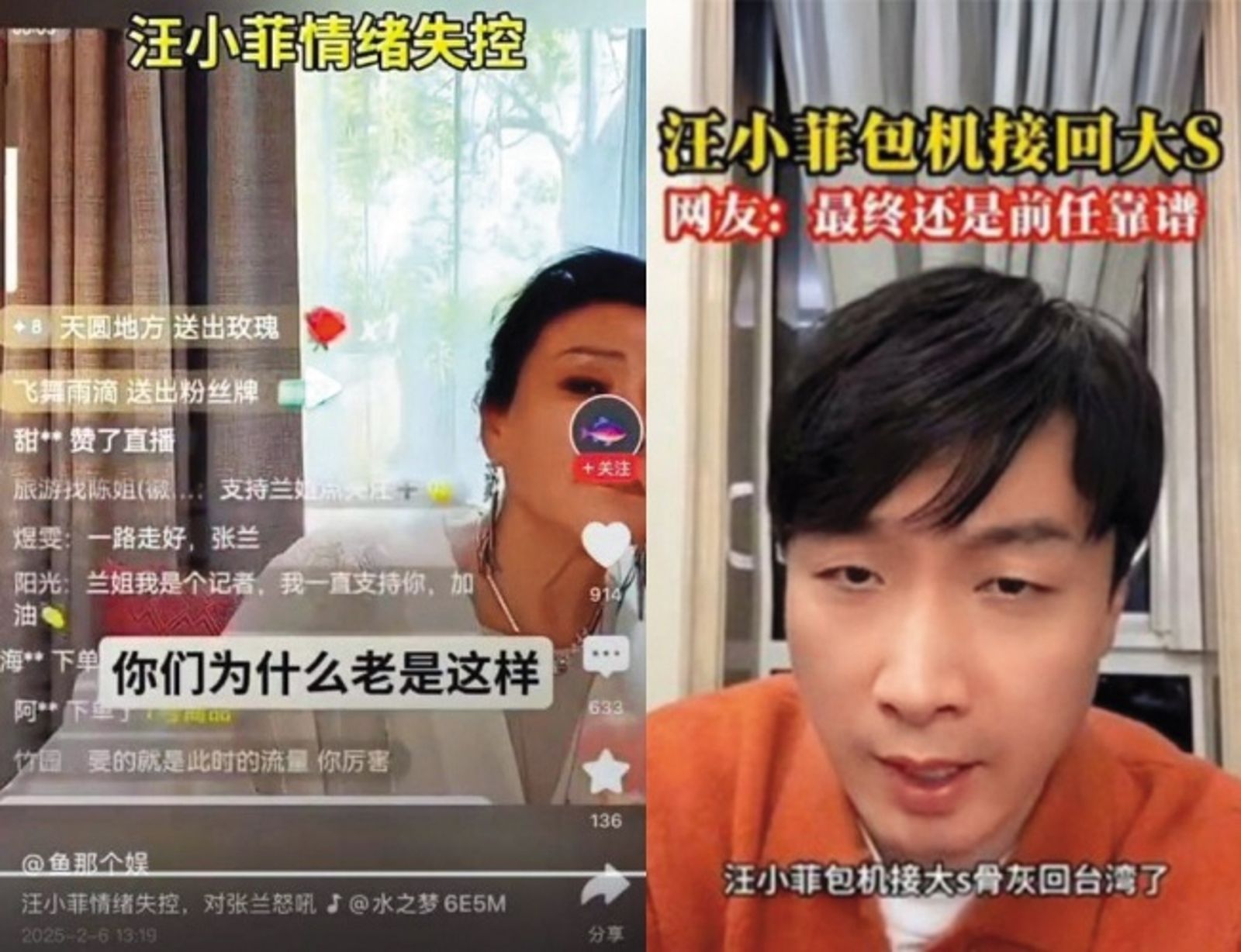 張蘭（左圖）與乾兒子（右圖）稱汪小菲出錢為大S包機，結果因為造謠、「吃人血饅頭」等指控，導致一干人等帳號慘遭封鎖。（圖／翻攝自微博）