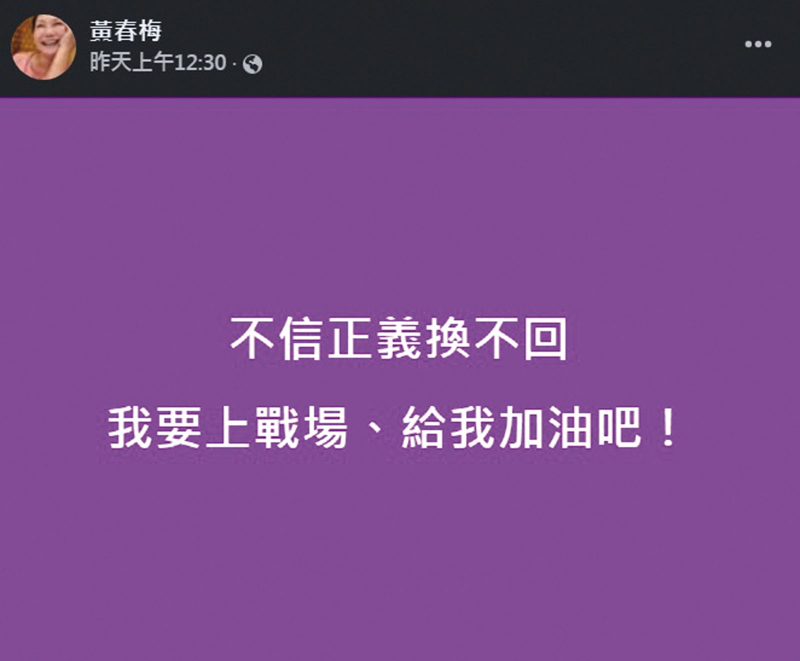 S媽發文稱要「上戰場」,張蘭為此還回「別人要發動戰爭,你就要準備彈藥!」(圖/翻攝自S媽臉書)