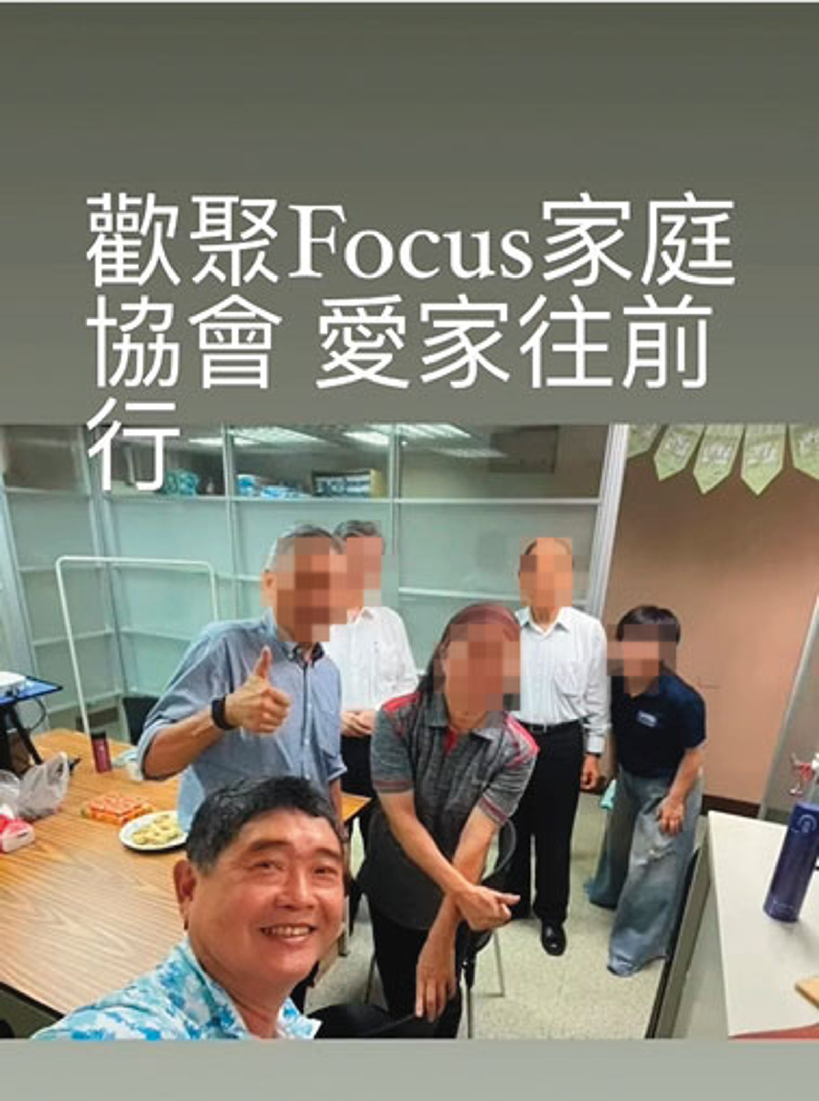 林青穀(前)以顧家、愛妻的人設,出任台灣FOCUS家庭協會理事長。(圖/翻攝林青穀IG)