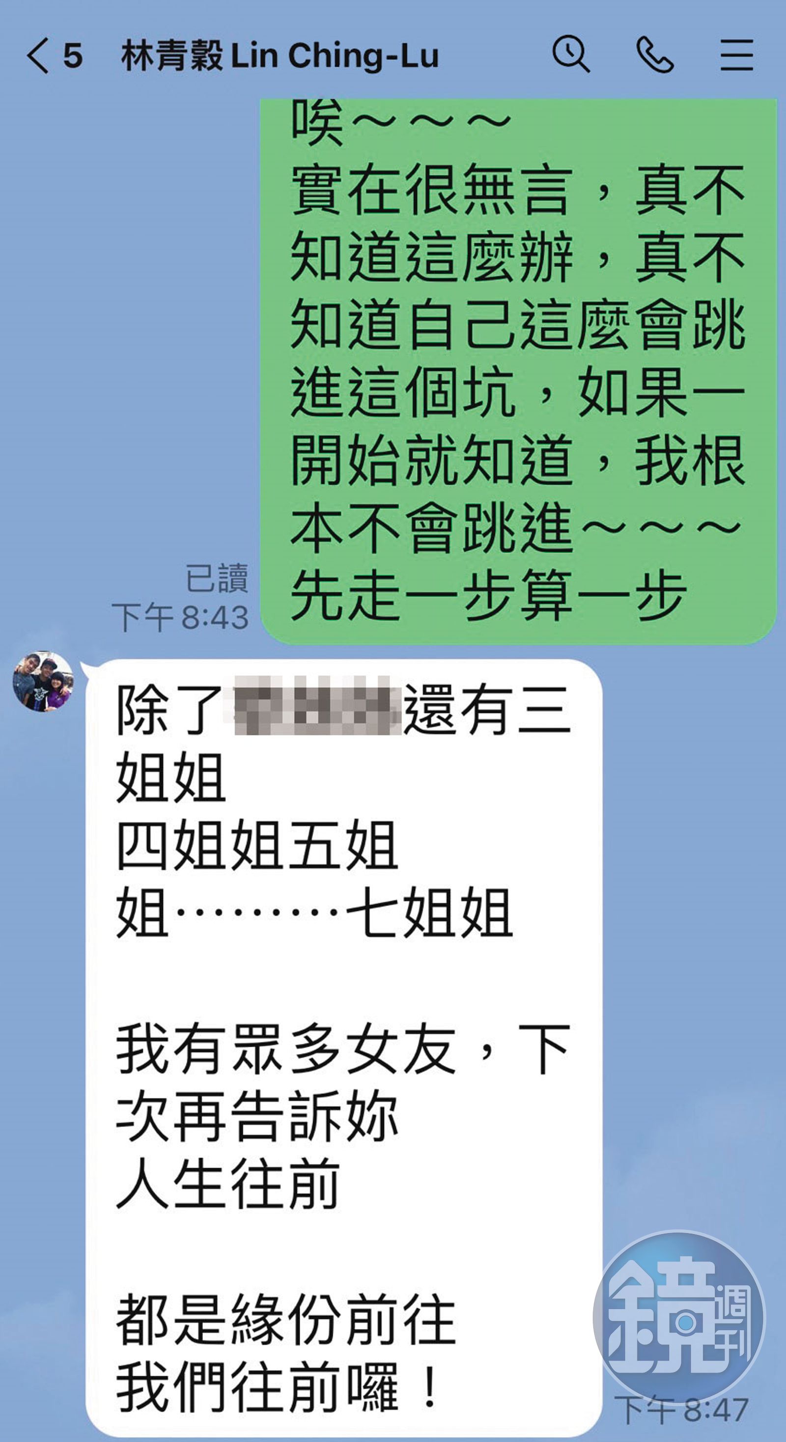 小美質問林青穀是否未離婚,且有小三、小四後,他坦承有眾多女友。(圖/讀者提供)