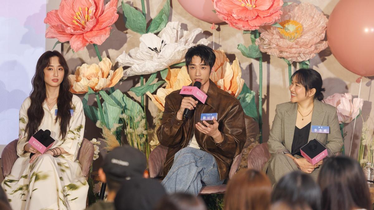 柯佳嬿(左起)、劉以豪、李念修對談。(圖/Netflix提供)
