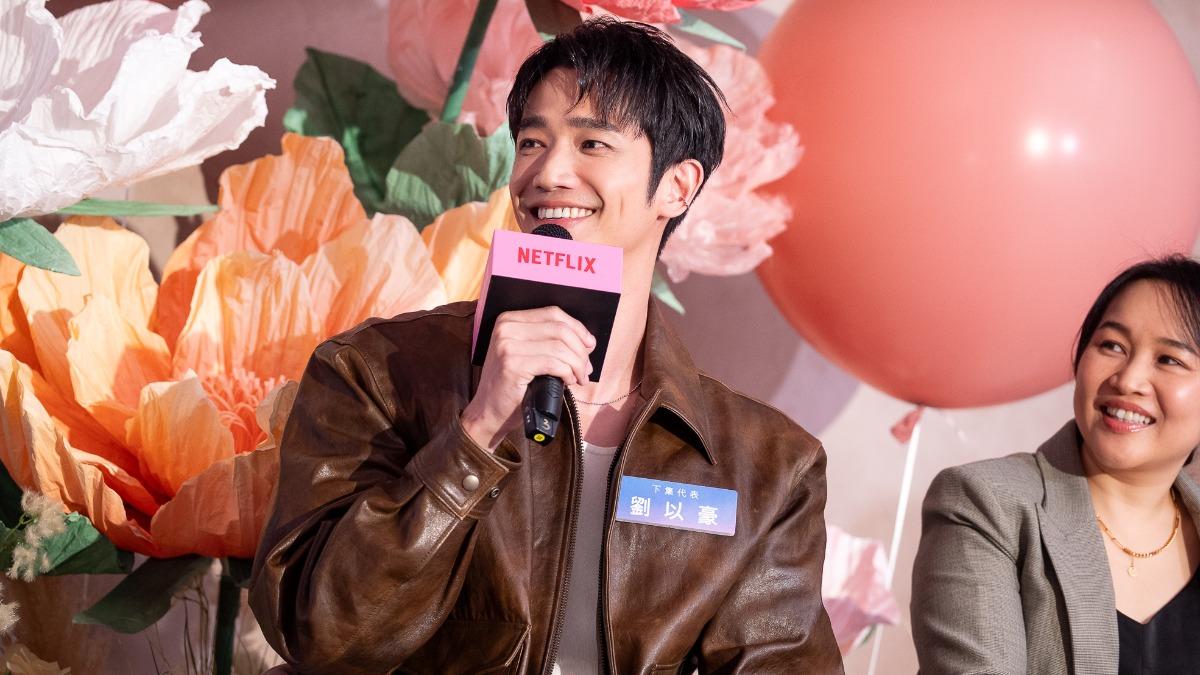 劉以豪相信男女有純友誼。(圖/Netflix提供)