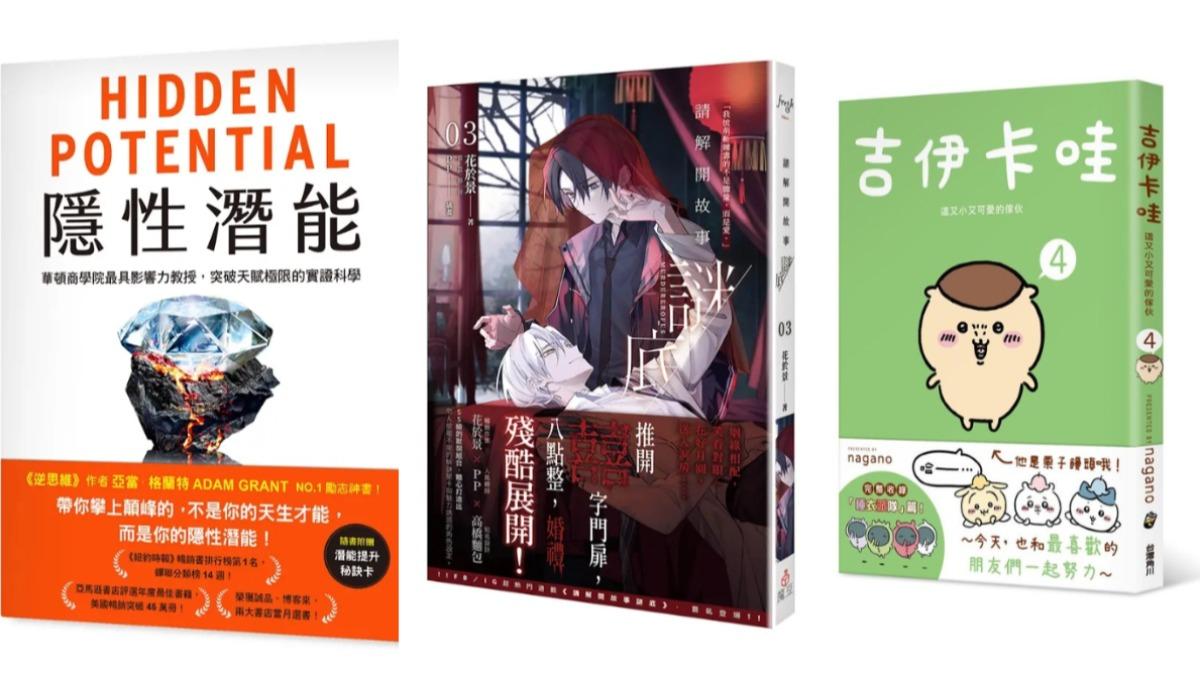 2024誠品年度閱讀報告出爐。（圖／翻攝自誠品線上）