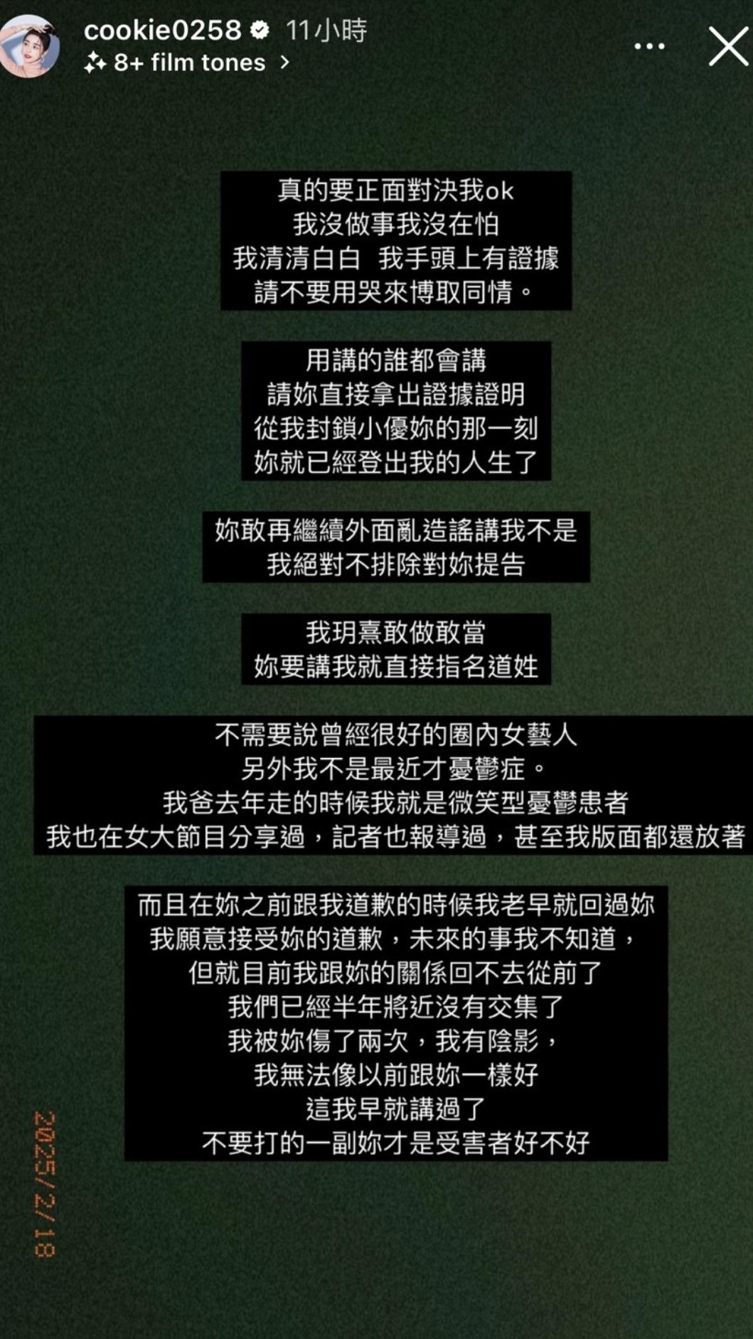 玥熹正面開戰小優。(圖/翻攝玥熹IG)