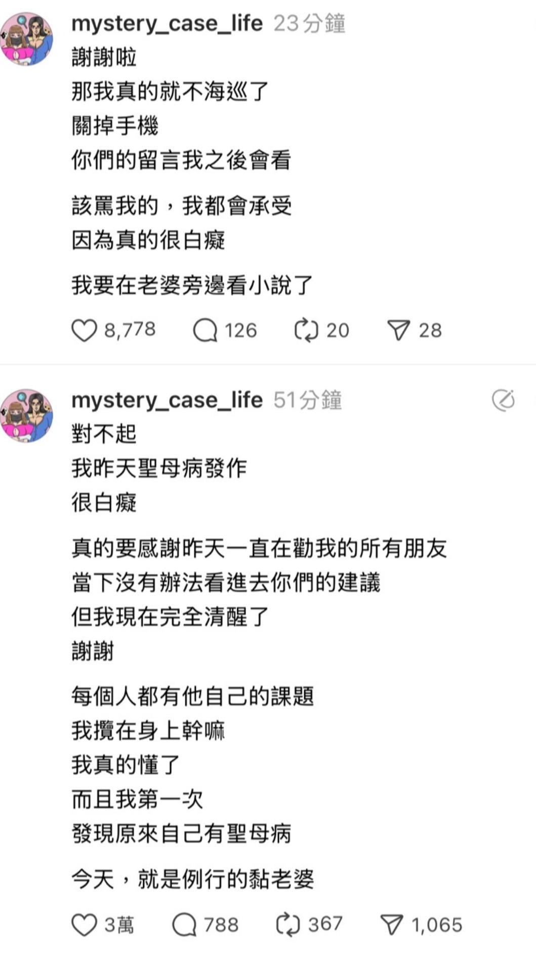 DK被多人勸說後再次發文。(圖/翻攝自DK Threads)