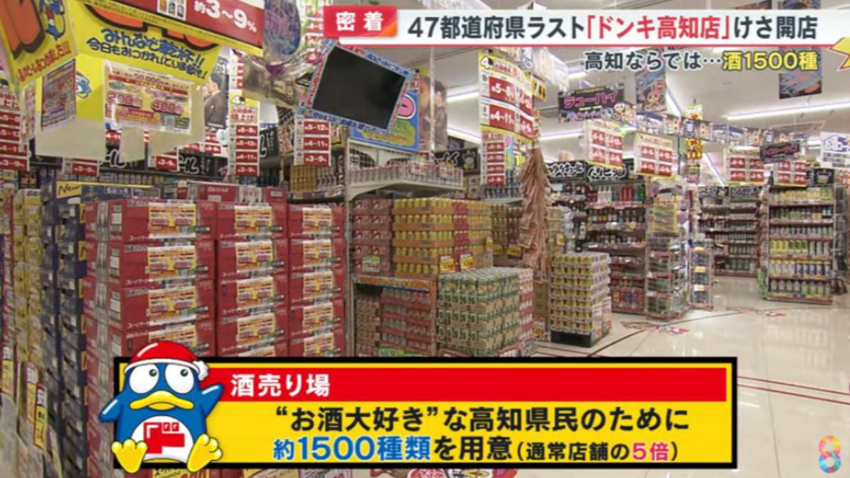唐吉訶德為了迎合在地高知縣民愛喝酒的需求，陳列1500種酒品出售。（圖／翻攝自めざまし8チャンネル YouTube）