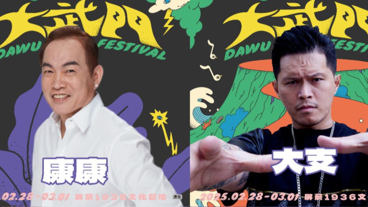 不只嘻哈校長大支!康康大武門音樂祭開唱 還有奧運好手當評審