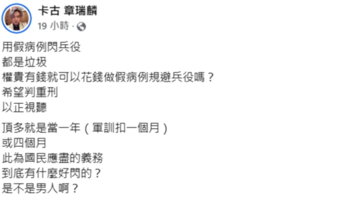 卡古氣憤發文。(圖/翻攝自卡古臉書)