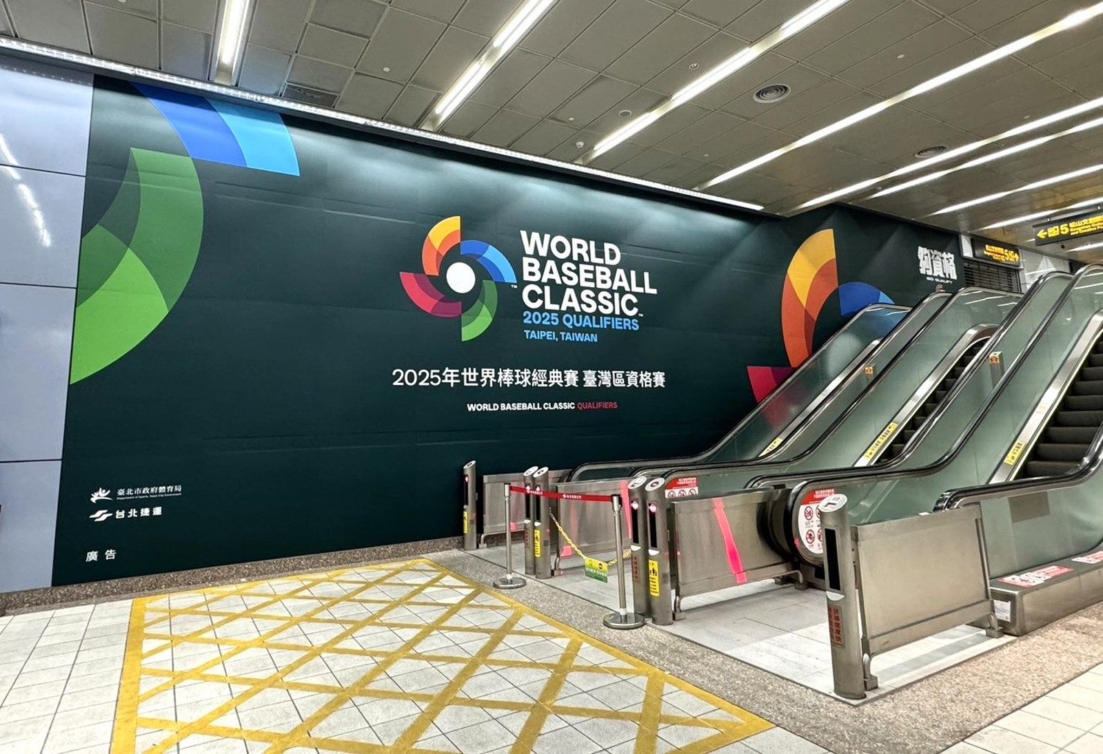 WBC資格賽-經典賽資格賽-WBCQ