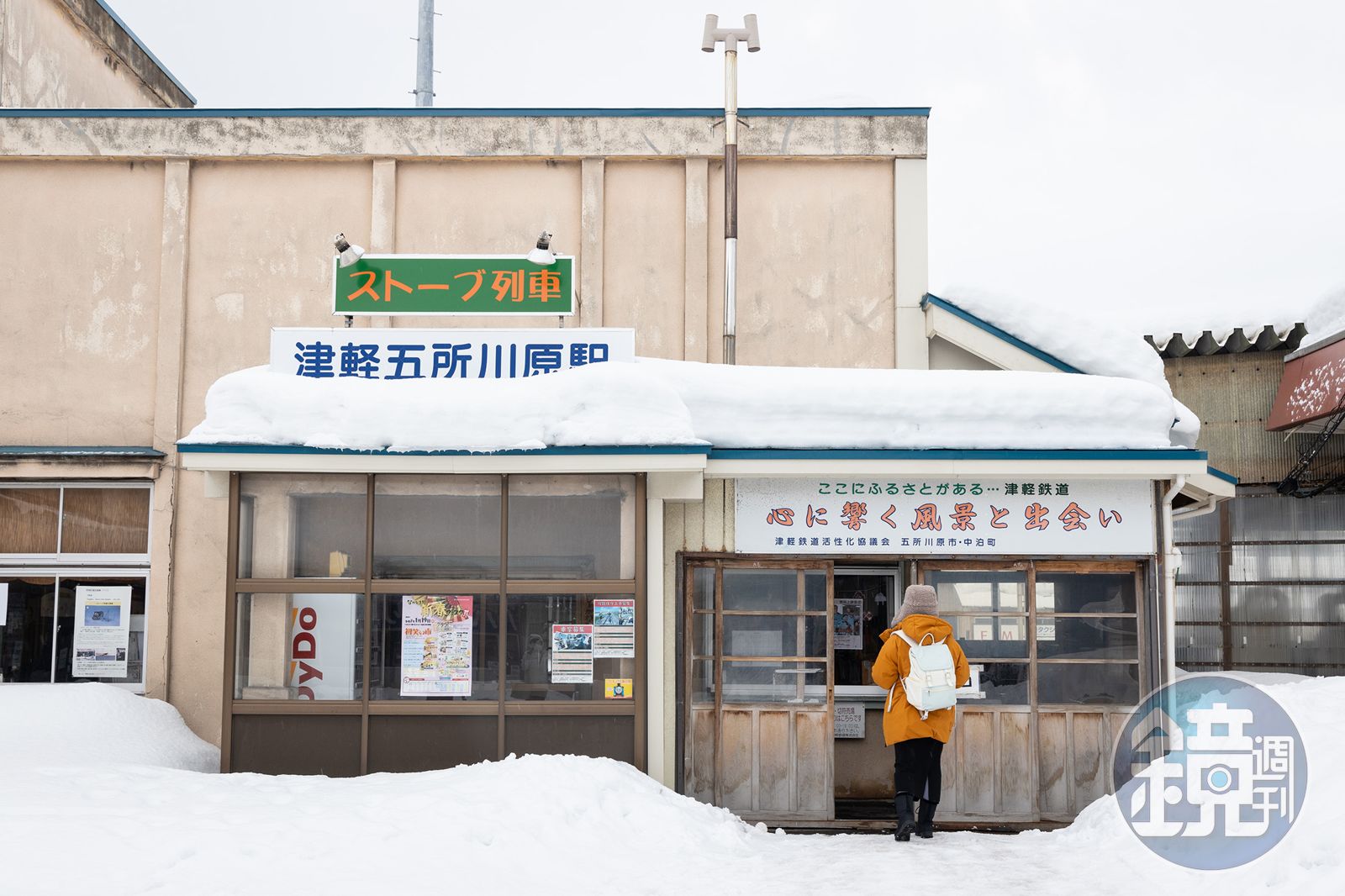 津輕鐵道暖爐列車從青森的津輕五所川原站發車,每天共有3班往返。(圖/鏡週刊)