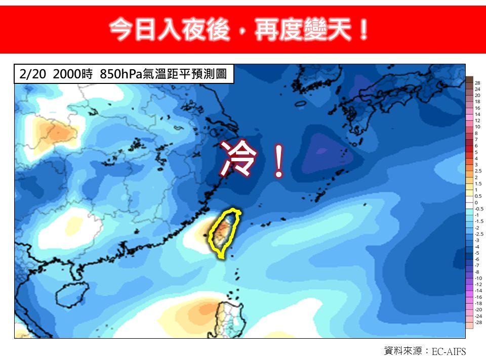 天氣-今天天氣-一週天氣-氣象預報-降雨機率-天氣預報