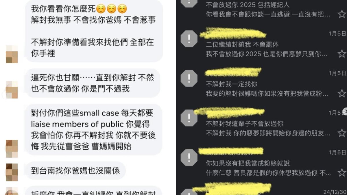曹雅雯遭恐怖粉絲私訊威脅。（圖／翻攝自曹雅雯IG）