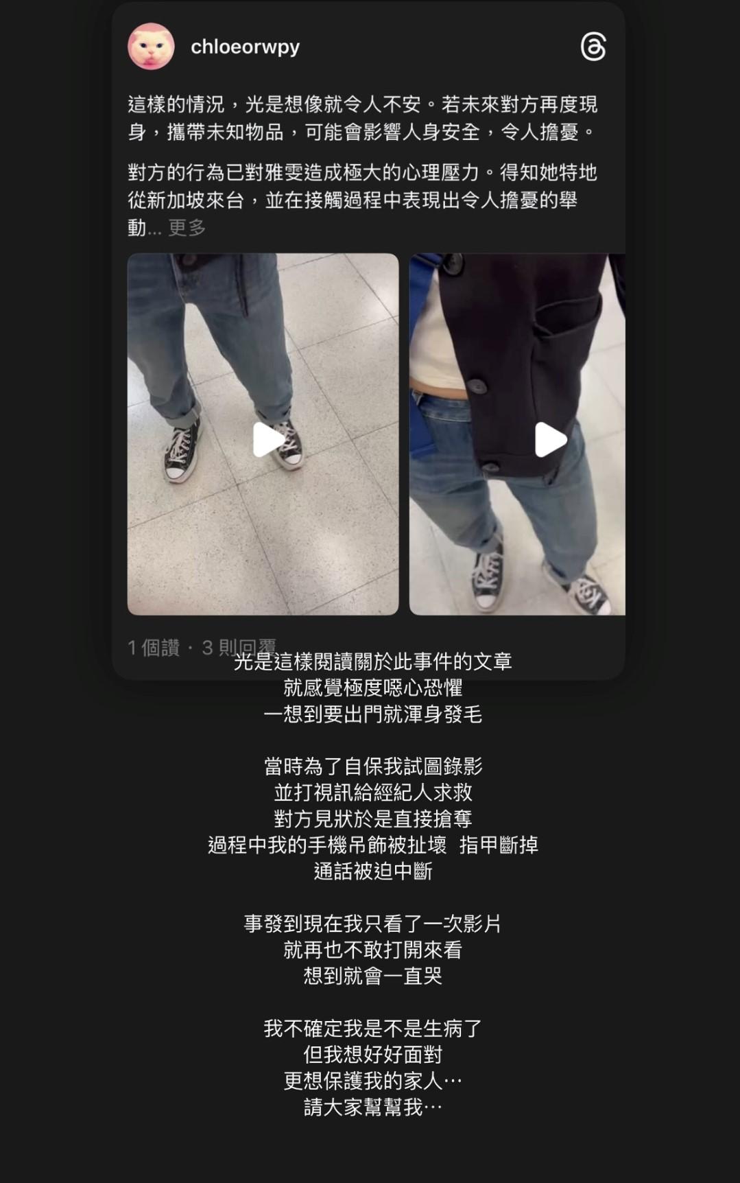 曹雅雯道出被騷擾心聲。(圖/翻攝自曹雅雯IG)