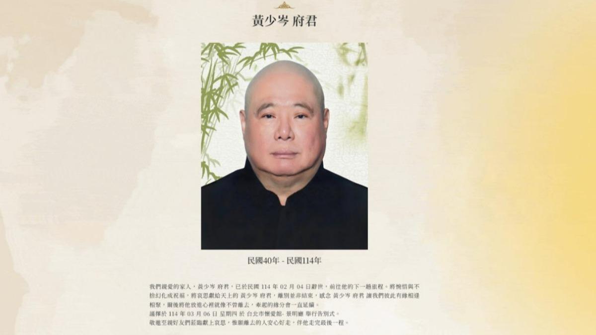 竹聯幫么么治喪委員「藍、綠、白大咖」 好友揭密:么嫂主導