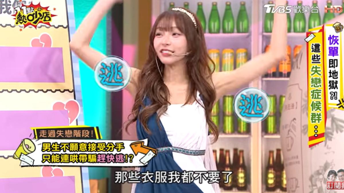 林襄被笑淨身出戶。（圖／TVBS）