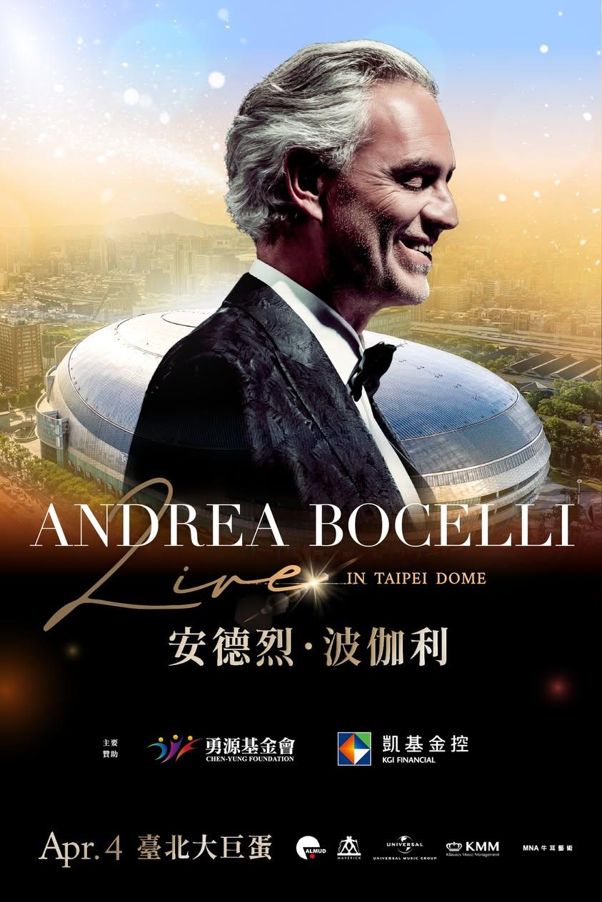 2025演唱會-台灣演唱會-波伽利演唱會-波伽利演唱會門票