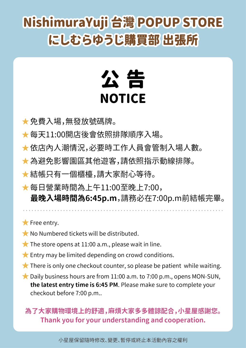 西村裕二快閃店-西村裕二快閃店台灣-西村裕二快閃店價格-西村裕二快閃店商品-西村裕二快閃店補貨-外遇兔-西村裕二角色-西村裕二熊貓-西村裕二兔子- 西村裕二專賣店-西村裕二角色名字-外遇兔快閃店-你外遇兔子-情勒兔