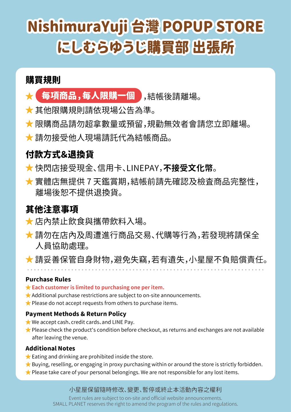 西村裕二快閃店-西村裕二快閃店台灣-西村裕二快閃店價格-西村裕二快閃店商品-西村裕二快閃店補貨-外遇兔-西村裕二角色-西村裕二熊貓-西村裕二兔子- 西村裕二專賣店-西村裕二角色名字-外遇兔快閃店-你外遇兔子-情勒兔