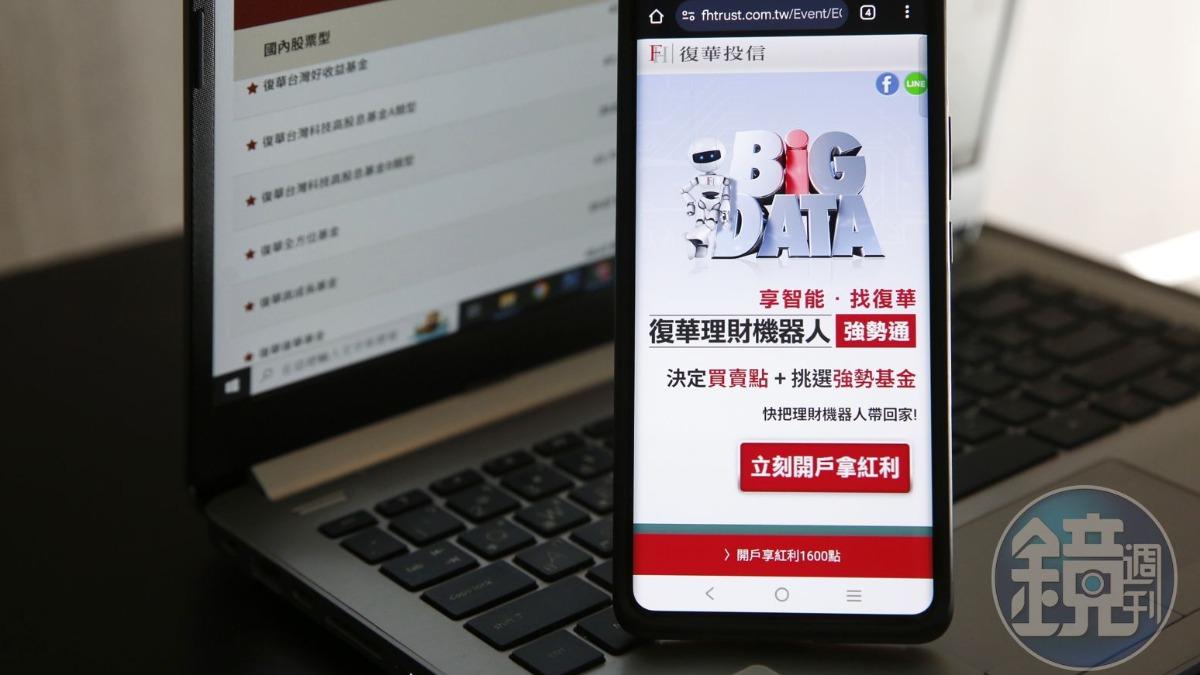 【投資妙管家3】聽它的話ALL-IN狂賺一整年 AI理財機器人精準佈局揭密