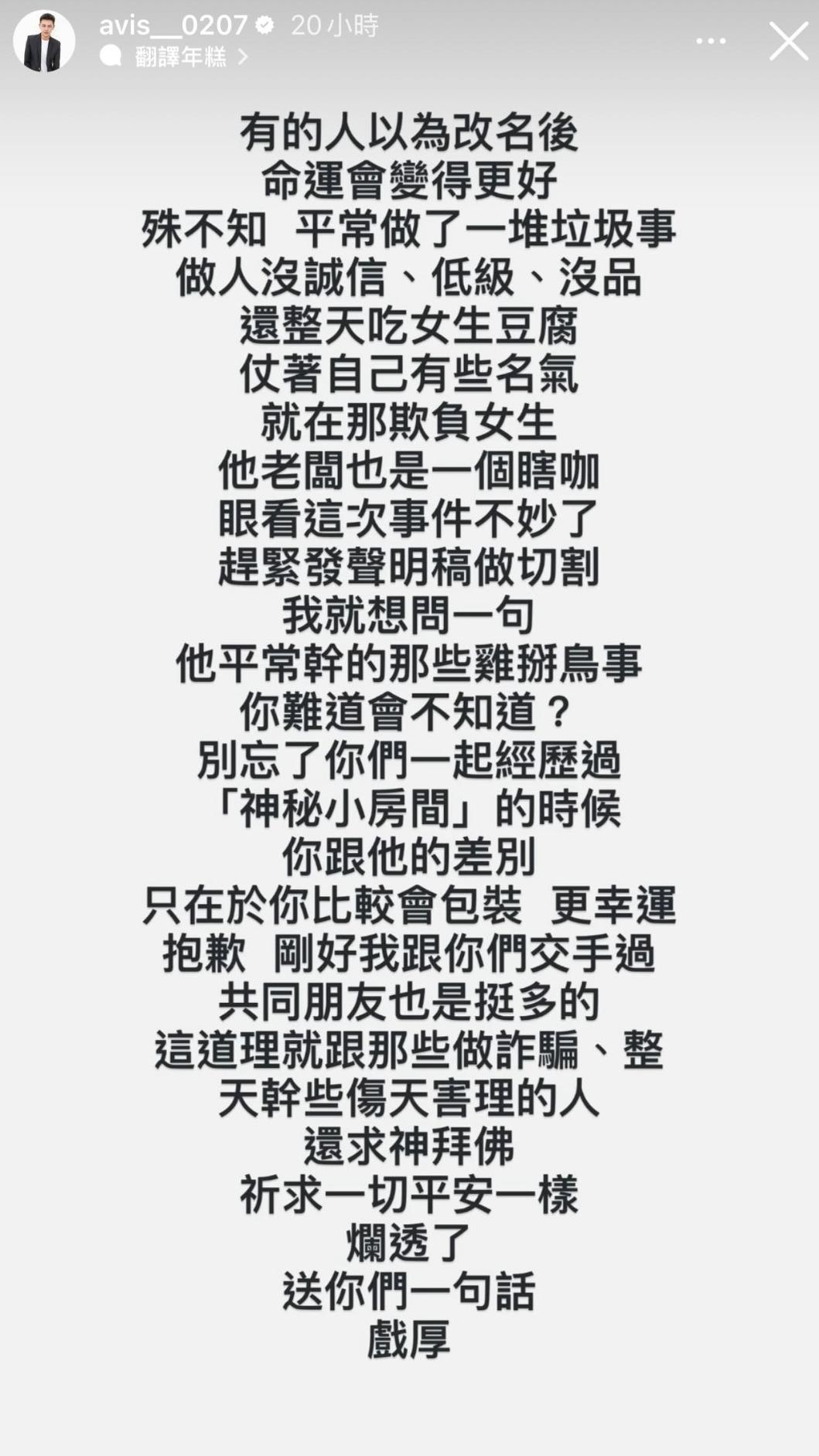 小哥哥艾理指有「神秘小房間」。(圖/翻攝自小哥哥艾理IG)