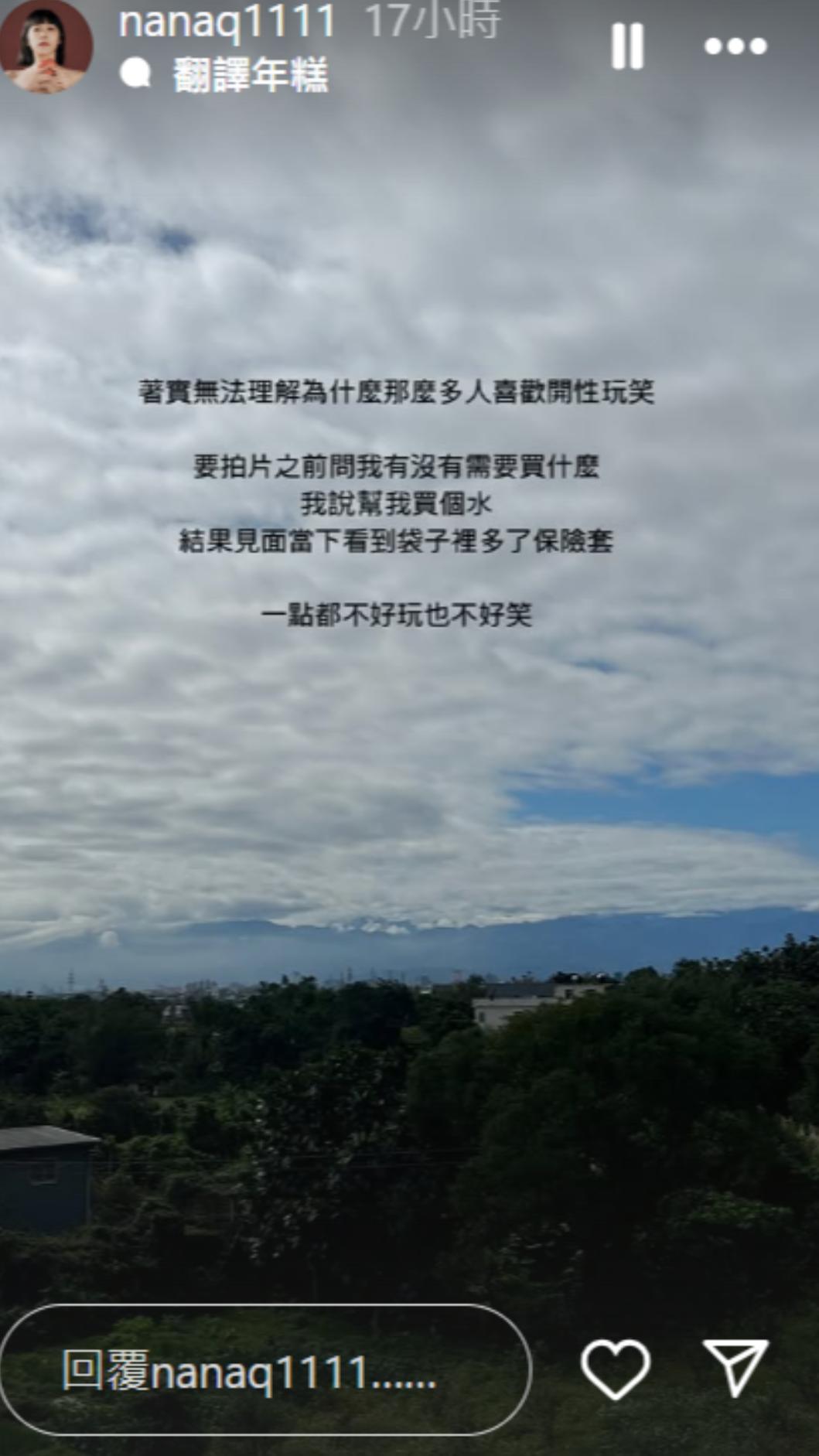 NanaQ說的網紅疑似為酷炫。(圖/翻攝自nanaq1111 IG)