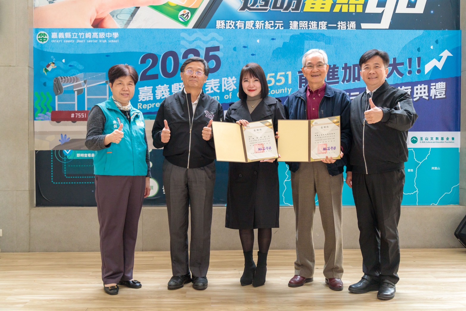 劉培東副縣長(左二)君綺醫美 林湘誼總經理(左三)授旗儀式（圖／嘉義縣政府）