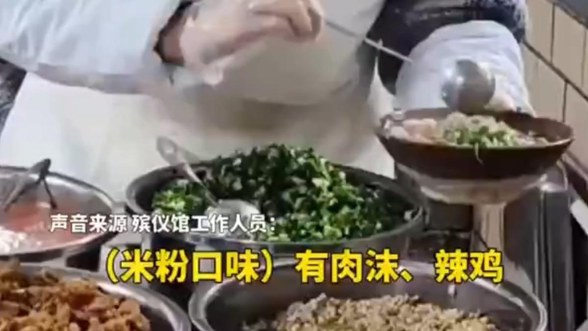 據悉,這家殯儀館的米粉口味有肉末、辣雞肉、豬腳等。(圖/翻攝自潮新聞)